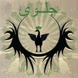 Dhul-Qarnayn - Jilwah